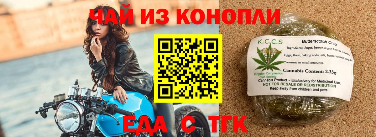 Cannafood марихуана  Вход с VPN  Псков 
