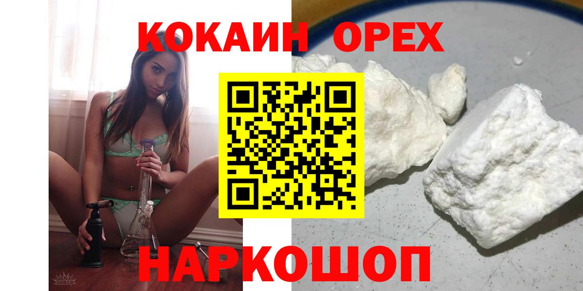 Псков  COCAIN 98%  КОКАИН 97%  Вход с VPN 