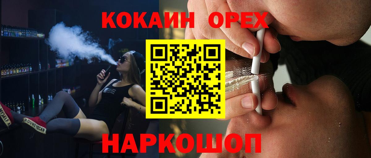 Cocaine 99% Псков