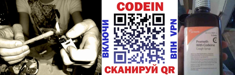 Кодеин Purple Drank  Псков 