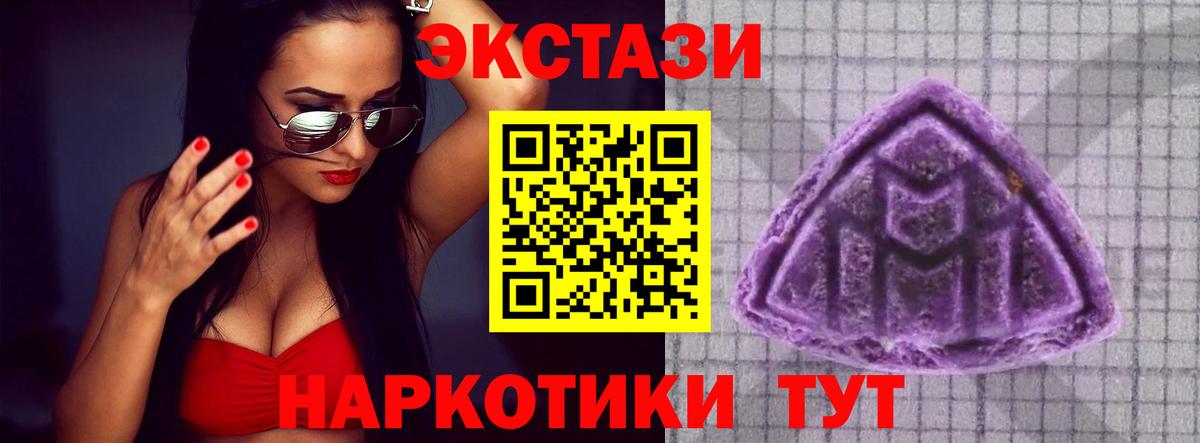 ЭКСТАЗИ VHQ  МЕГА сайт  цена наркотик  ЭКСТАЗИ  Псков  ЭКСТАЗИ круглые  Вход с VPN 