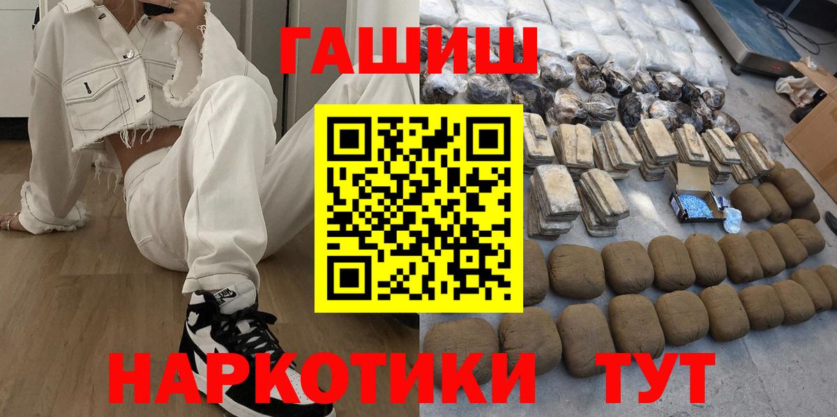 Псков  ГАШИШ ice o lator  купить   Вход с VPN 