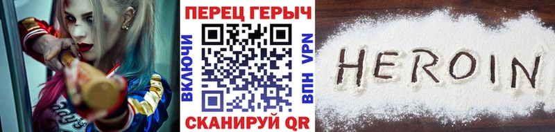 Героин Heroin  цены   Псков 