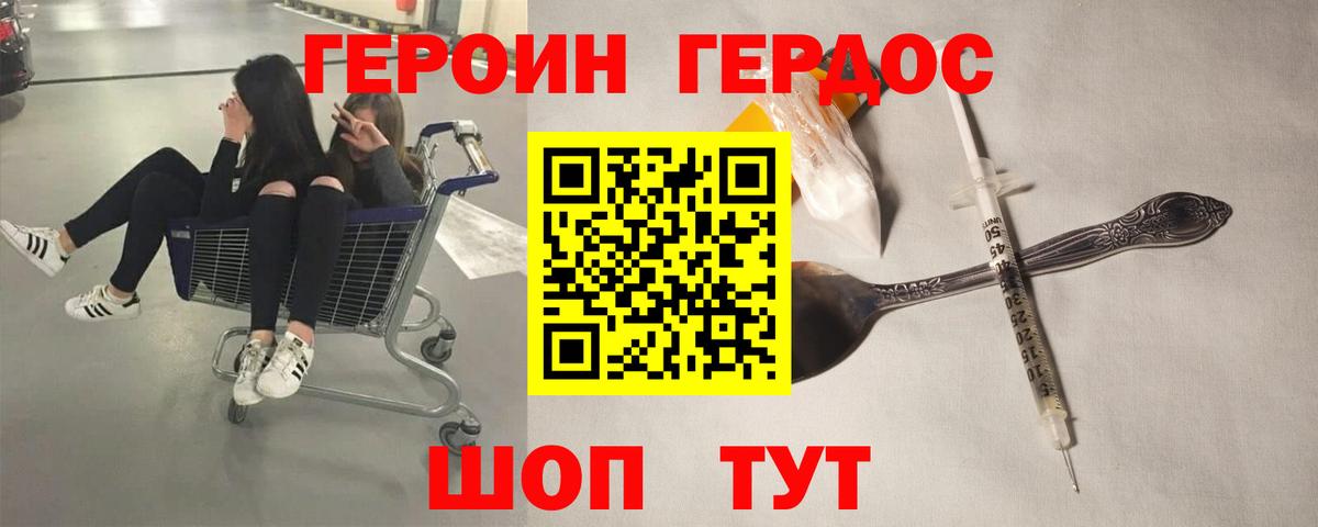 ГЕРОИН  Героин афганец  Вход с VPN  Псков 