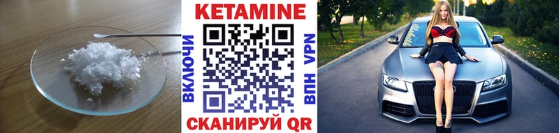 купить наркотики цена  Псков  Кетамин VHQ 