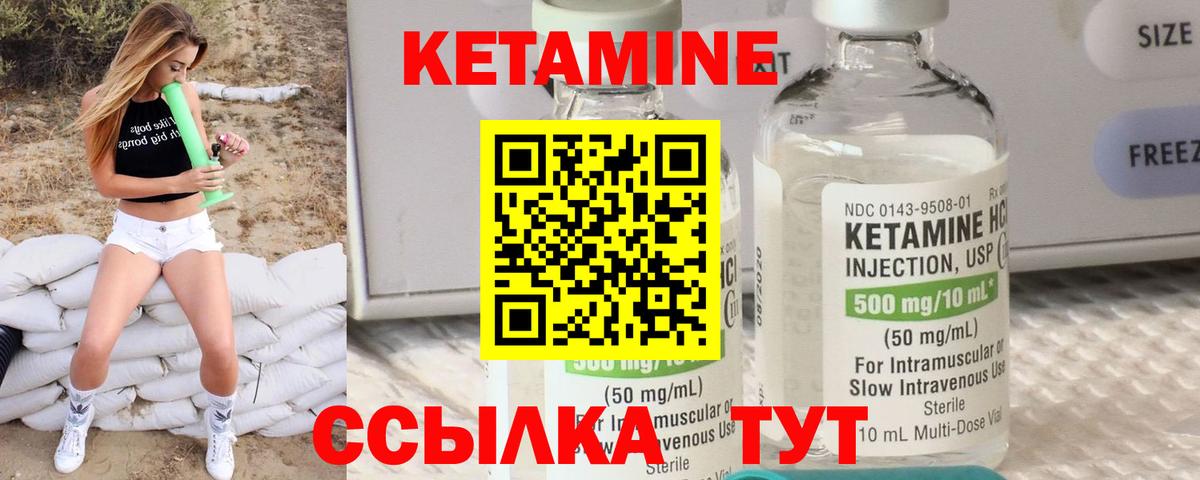 КЕТАМИН VHQ  Вход с VPN  гидра зеркало  Кетамин VHQ  Псков 