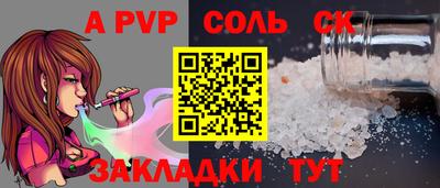 стафф Заволжье
