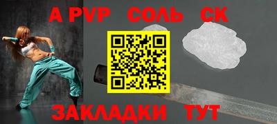 стафф Заволжье