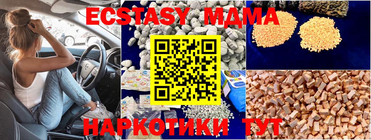 MDMA молли  Вход с VPN  MDMA  Псков 