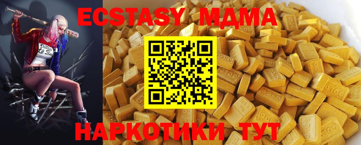 MDMA кристаллы Псков