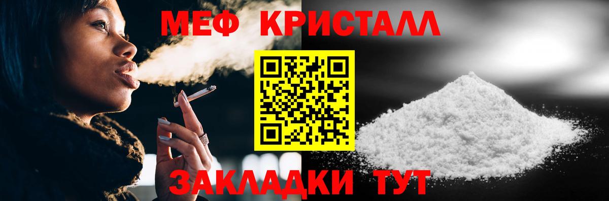 Меф  МЯУ-МЯУ мука  где можно купить   Меф мука  Псков  Вход с VPN 