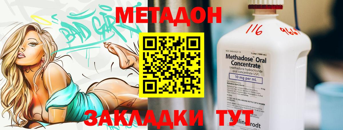 Метадон белоснежный  Метадон кристалл  Псков  Вход с VPN 
