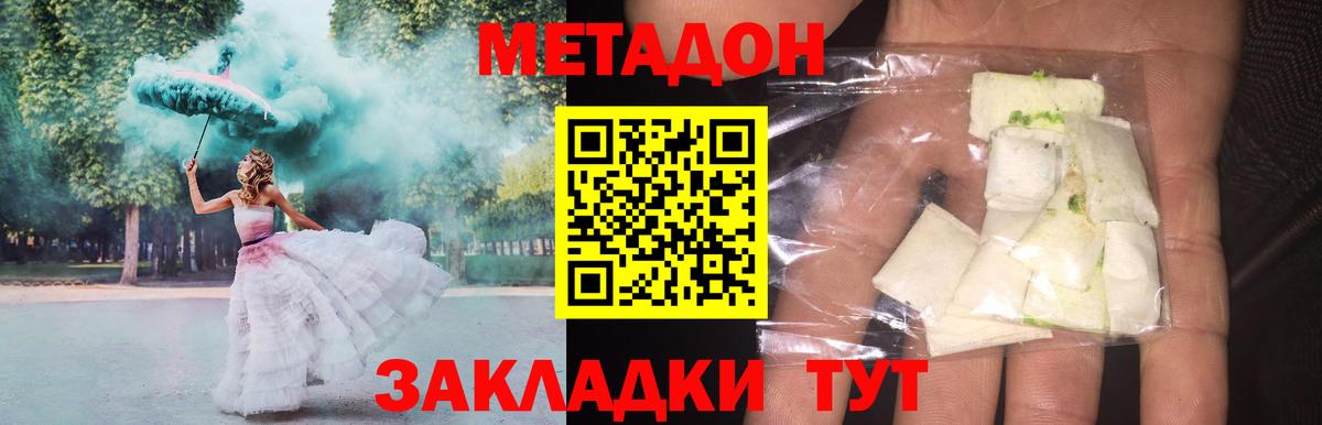 Метадон VHQ Псков