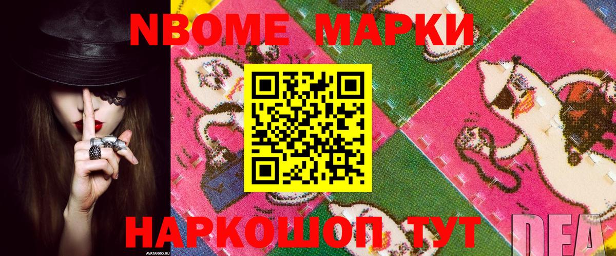 Марки N-bome 1500мкг  Марки N-bome 1500мкг  Марки NBOMe  Псков  Вход с VPN 