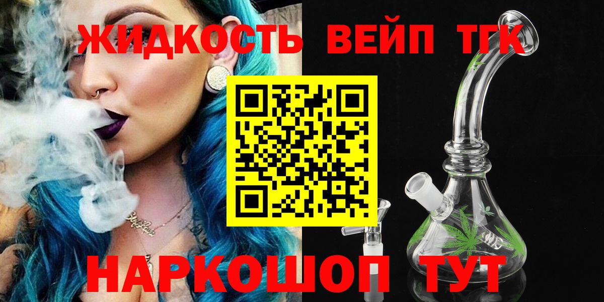 Псков  MEGA ONION  Вход с VPN  ТГК концентрат 